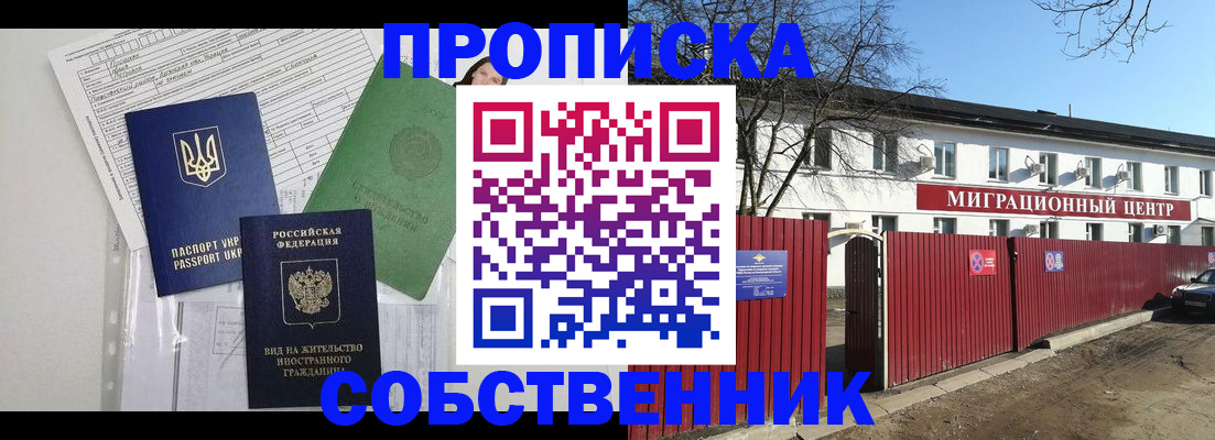 где прописаться в Аргуне