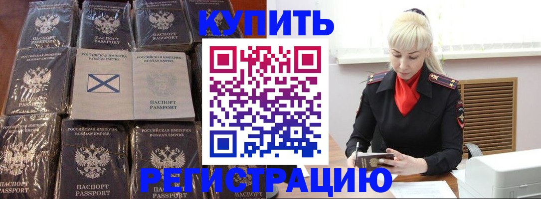 регистрация для школы в Аргуне