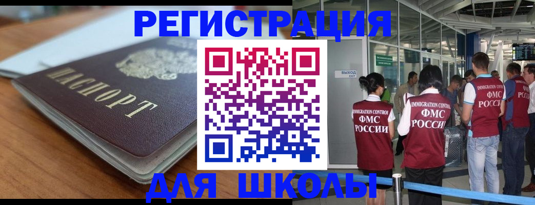 прописка паспорт в Аргуне