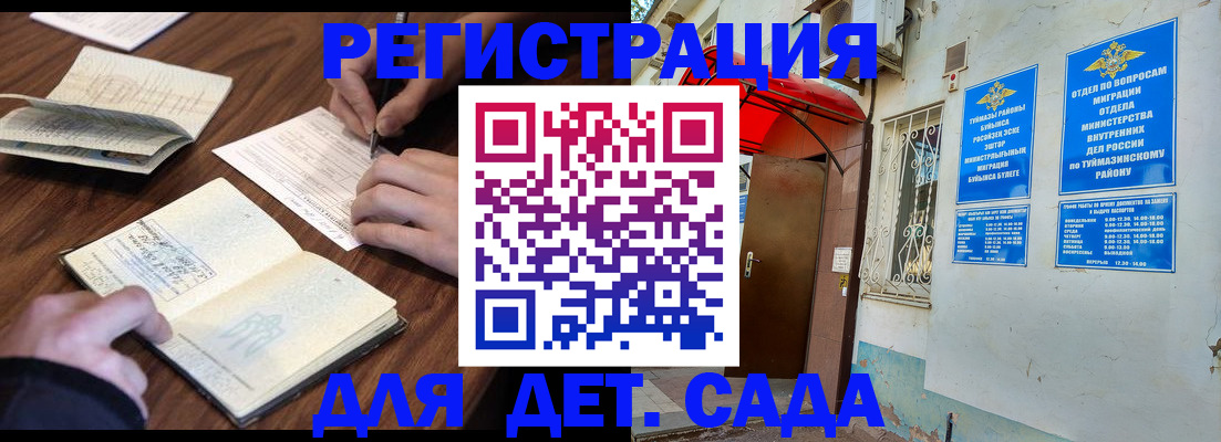 временная регистрация законно в Аргуне