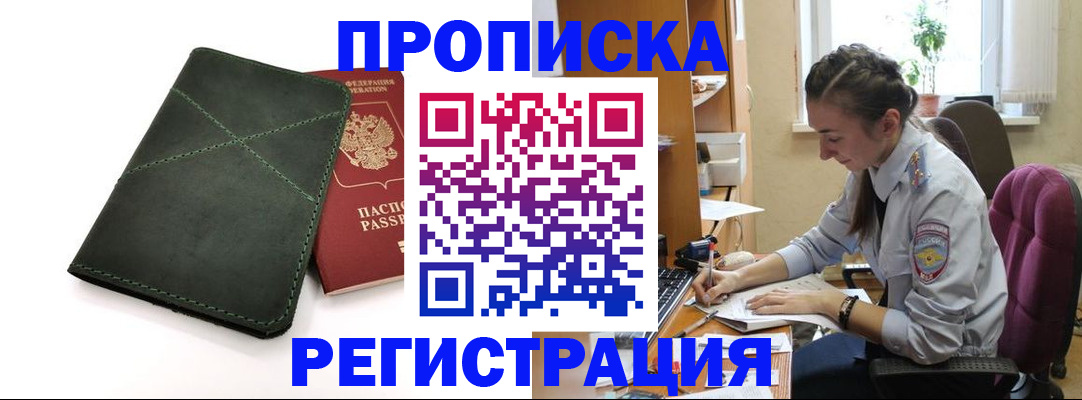 регистрация для дет. сада в Аргуне