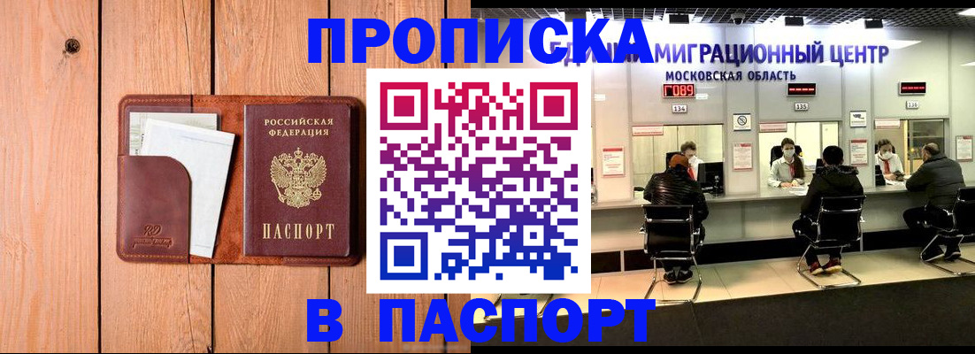 временная регистрация поиск в Аргуне