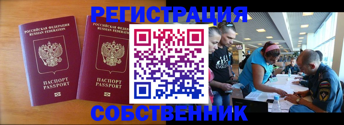 прописка для кредита в Аргуне